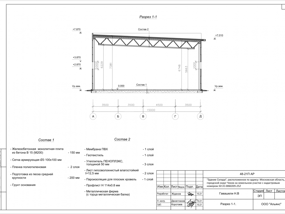 Планировка СТО из сэндвич-панелей -  фото 2